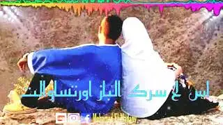 #laarbi_imghran  ❤rwah anmon albaz♓💪🏻❤🇲🇦