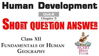 3. Human Development (Short Question Answer) | Class 12 Geography