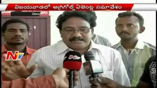 Agri Gold Agents Meeting in Vijayawada | NTV