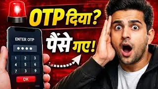 UPI और Trading App Fraud ⚠️ | OTP Scam से पैसे कैसे बचाएँ | Cyber Crime Awareness