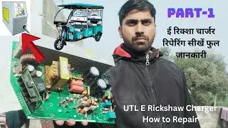 // UTL E Rickshaw charger how to repair dead // 48V 15A //