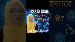 CU D Unit IQ suggestion 💯....#iq #mahi #du #dhakauniversity #cuadmission #chattogramuniversity