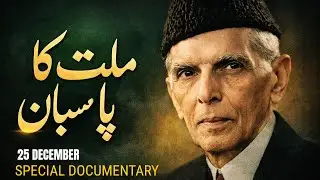 Quaid's Day |Quaid e Azam Muhammad Ali Jinnah | 25 December Special Documentary 🇵🇰