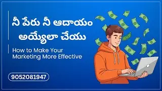 నీ పేరు నీ ఆదాయం అయ్యేలా చేయు - Free Digital Marketing Online Class