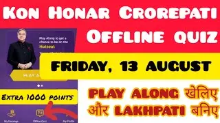 KHC OFFLINE QUIZ TODAY 13 AUGUST | MARATHI KBC OFFLINE QUIZ | FREE 1000 PTS 🔥🔥🔥 KON HONAR CROREPATI