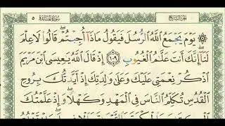شرح + تفسير - لسورة المائدة من آية ( 109 ) إلى آية ( 113 ) - للشيخ : محمد المحيسني .