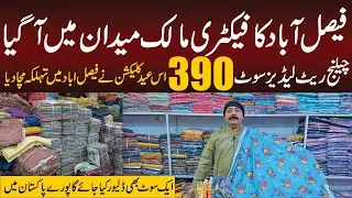 Lawn Suits Starting at Rs 390 😍 | Faisalabad Factory Rate | Best Quality| Cheap market in Pakistan
