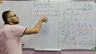 الصف العاشر/الدرس الرابع/حل المعادلة الاسية/جزء2