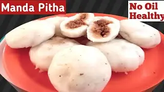 Manda Pitha Recipe in Hindi | चावल के आटे की पीठा | Manda pitha Recipe | manda pitha banane ki vidhi