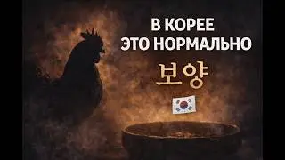 WTF?! Суп из чёрной курицы в Южной Корее | Michelin Guide