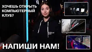 ПОЧЕМУ СТОИТ СОБРАТЬ КОМПЬЮТЕРНЫЙ КЛУБ В STARLINECOMP