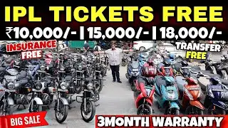 IPL TICKETS FREE 🔥| Second hand bike Delhi | Used bike Market | Delhi bike Market | ₹5000/- में Bike