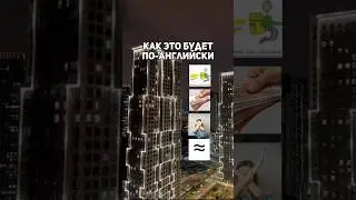 тгк: английский с Anna.English #легкийанглийский #репетитор #лингвокоуч
