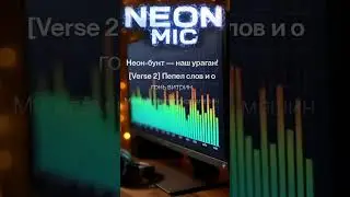 &ldquo;Neon Rebellion&rdquo; &mdash; мощный альт-рок / поп-панк трек