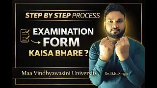 Examination Form कैसे भरें  ?? Step by Step Process माँ विंध्यवासिनी विश्वविद्यालय मिर्ज़ापुर