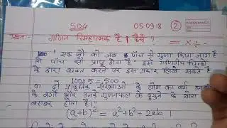 504 short answer type question । 504 v v i question answer । mohan verma