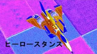 ヒーロースタンス (The Hero Stance ) - B l i t z System&reg;