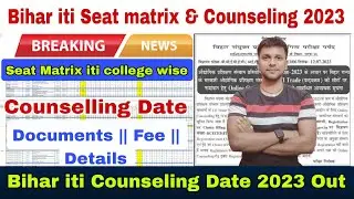 Bihar iti Rank Card 2023 download link Activate|bihar iti Counseling Date, merit list date 2023 jari