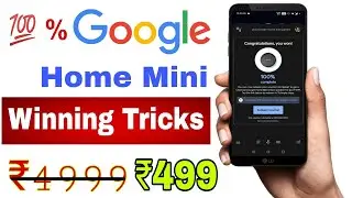 Google Home Mini Game 💯 % Winning Trick | Get Google Home Mini @499😱