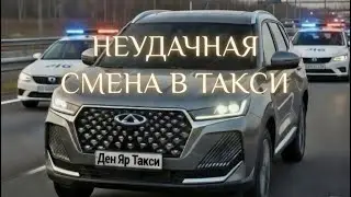 Штраф, злющие пассажиры,короче вообще беда