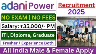 Adani power में निकली भर्ती | Adani power job vacancy 2025 | Private company job vacancy 2025