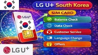 LG U+ South Korea SIM Card Codes 2026  Balance Data Recharge Customer Service #worldwork50 