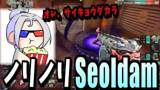 Nth seoldam、止まらない。【LCQ】【NTH vs F4Q】valorantアジア大会
