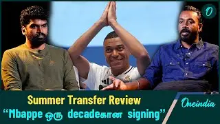Transfer Review | 