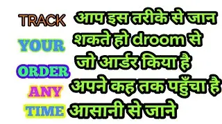 HOW TO TRACK ONLINE DROOM PRODUCT ORDER   TRACK ONE CLICK AND FULL INFORMATION  YOUR PRODUCTS 2018
