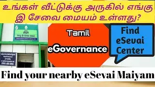 How to Find Your nearby eSevai Maiyam in Tamil Nadu | Tamil eGovernance