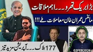 Break through bw PM Shahbaz & PTI I Imran Khan finally minus I Imdad Soomro 