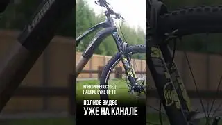 Горный электрический двухподвес Haibike Lyke CF 11 за 1 миллион рублей #mtb