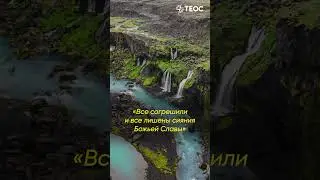 От Адама до Давида | Первая книга Паралипоменон