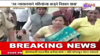 Bhumata Brigade enters in Shani shingnapur temple again