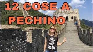 12 COSE DA VEDERE E MANGIARE SE VAI A PECHINO | China Time