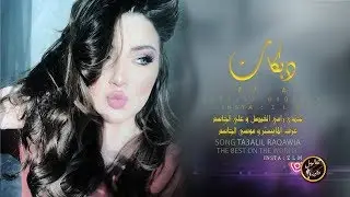 تحدي الكبار رامي الفيصل و علي الجاسم  || كسح يحزين مابي مزح