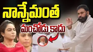 ఇప్పుడే గుర్తుకు వచ్చిందా? కులం ? | Sivazee | Ambati Rambabu | Pawan Kalyan
