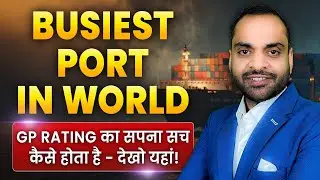 Busiest Ports in the world | GP Rating Syllabus