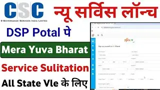 CSC New Service | my bharat portal registration kaise kare | csc new update | csc my bharat Service