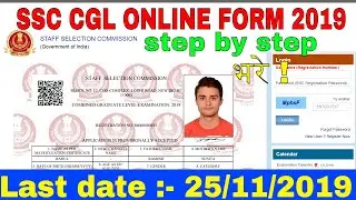 how to fill ssc cgl form 2019 | ssc cgl form filling 2019 | ssc cgl online form 2019