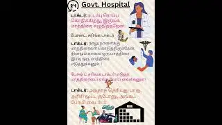 Doctor vs Patient Jokes| Hospital Jokes #comedy  #tamil_comedy #well_frog #doctor_jokes #patient
