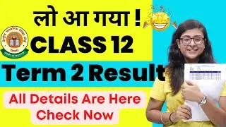 CBSE Class 12 Result Declared 2022 | Class 12 Term 2 Result 2021-2022 | CBSE Big News