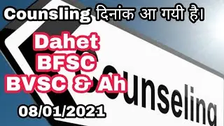Bvsc &ah, BFSC, Dahet online counsling 2020, dahet avfo