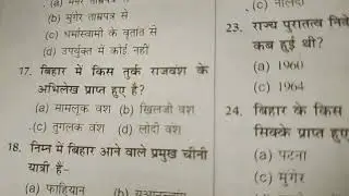 KBC nano bihar samagra objective book Ancient history ch.1