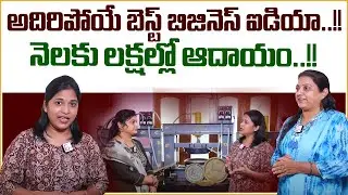 How to start A profitable Paper Plate Business | Earning in lakhs per month | MoneyWorld