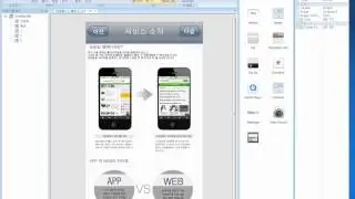 Overview of SmartBuilder Studio