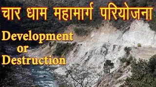 Char Dham Highway Project : Development or Destruction ? Rational India All weather road project