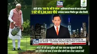 Ek ped mma ke nam PM NARENDRA MODI JI SAVE earth mission