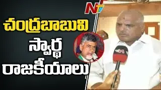 Botsa Satyanarayana Face To Face Over Three Capital Issue & Assembly | NTV