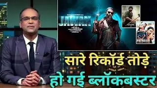 Jawan Box Office Collection Jawan Total Box Office Collection  jawan 30 day box office collection